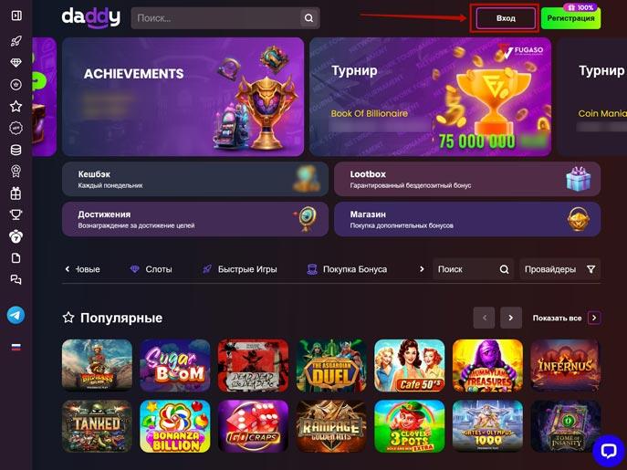 Главная страница казино